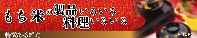 �����Ă̐��i���낢�뗿�����낢��