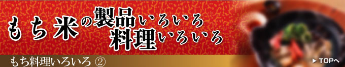 �����Ă̐��i���낢�뗿�����낢��