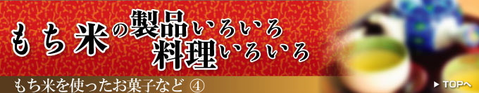 �����Ă̐��i���낢�뗿�����낢��